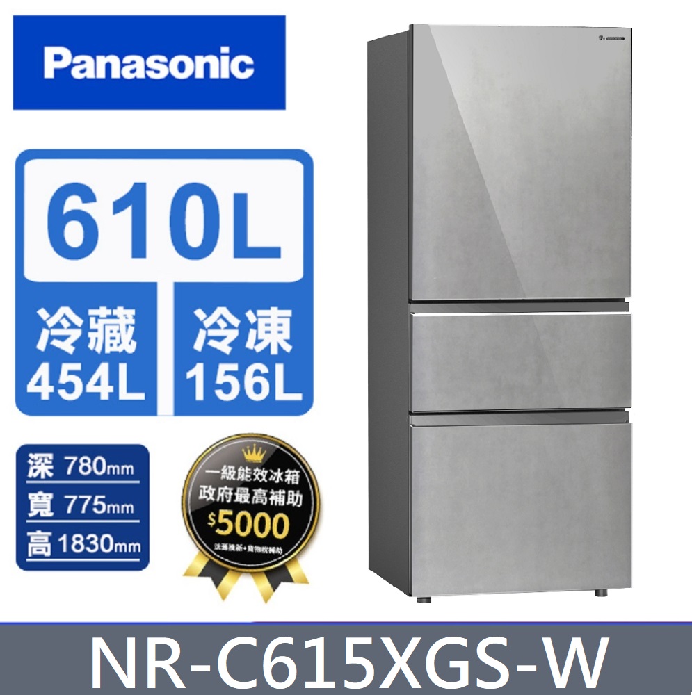 Panasonic 610公升三門變頻玻璃冰箱 NR-C615XGS-W(雲巖白)