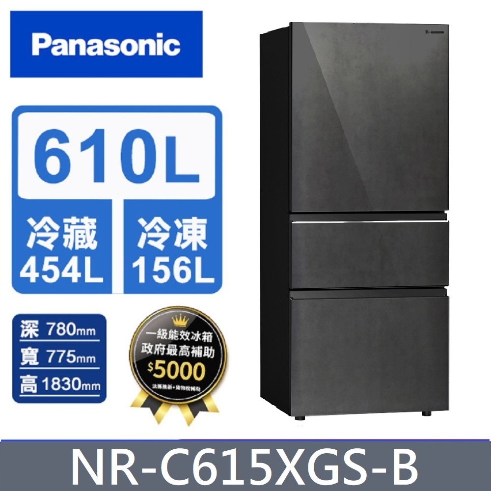 Panasonic 610公升三門變頻玻璃冰箱 NR-C615XGS-B(墨巖黑)