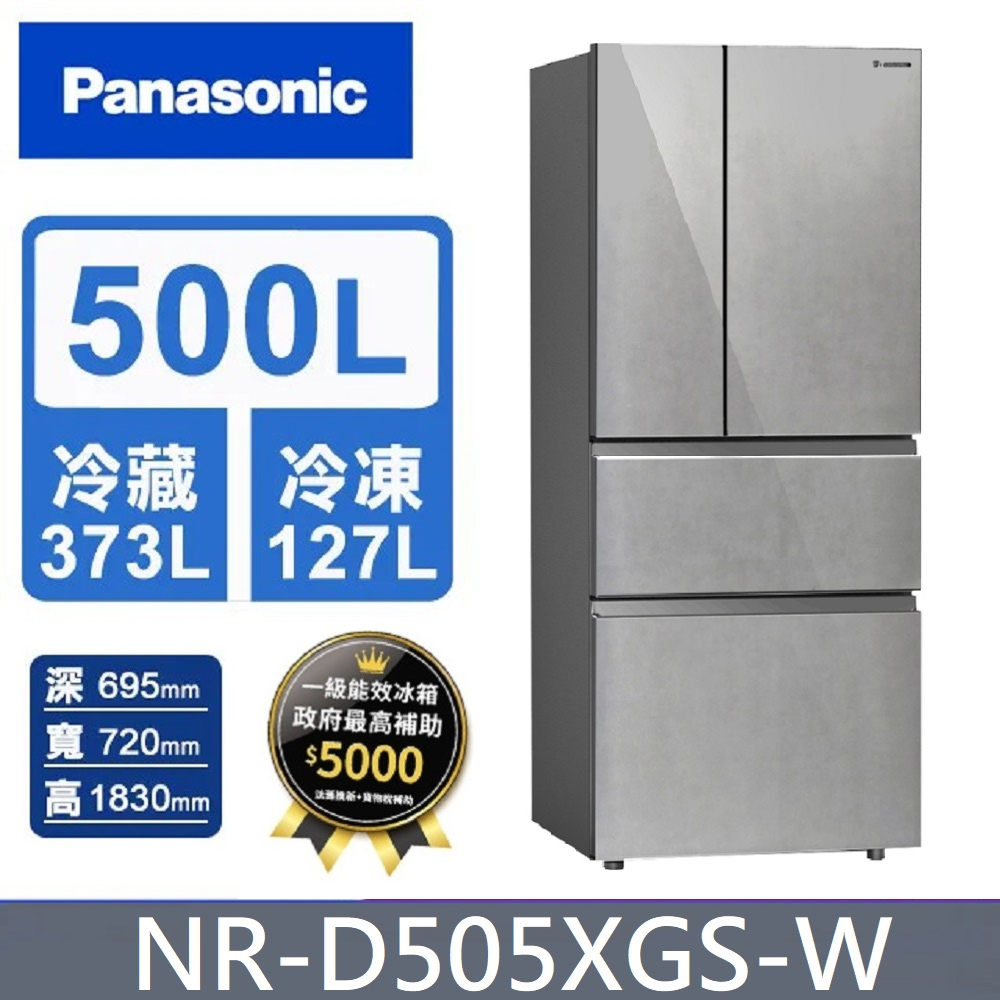 Panasonic 500公升四門變頻玻璃冰箱 NR-D505XGS-W(雲巖白)