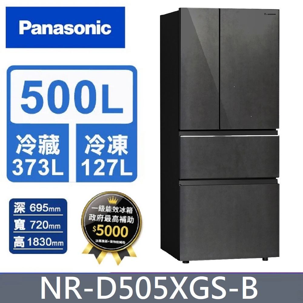 Panasonic 500公升四門變頻玻璃冰箱 NR-D505XGS-B(墨巖黑)