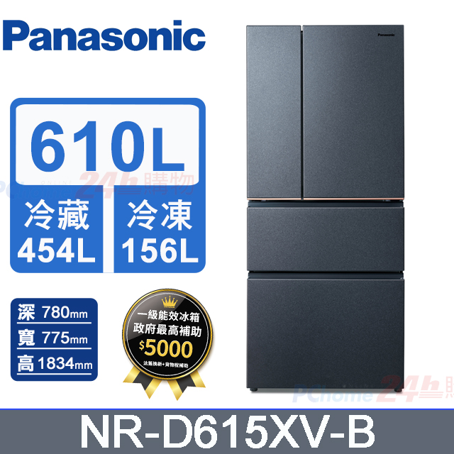 Panasonic國際牌610L四門無邊框絲絨鋼板變頻冰箱 NR-D615XV-B(夜幕黑)