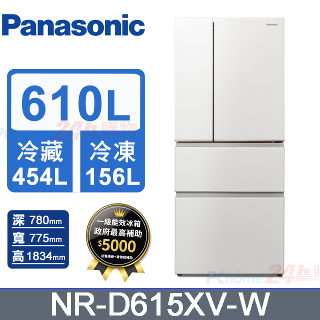 Panasonic國際牌610L四門無邊框絲絨鋼板變頻冰箱 NR-D615XV-W(雪霧白)