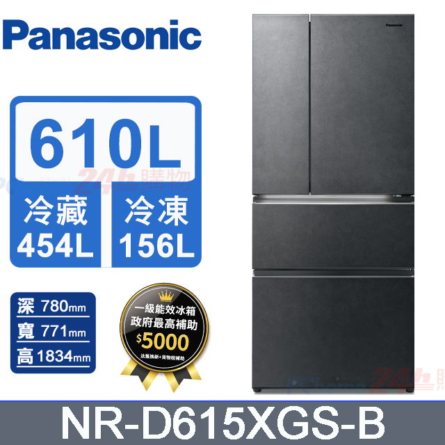 Panasonic國際牌610L四門無邊框玻璃變頻電冰箱 NR-D615XGS-B(墨巖黑)