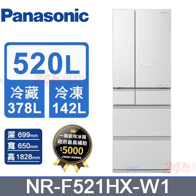 Panasonic國際牌520L日製六門無邊框鏡面玻璃變頻電冰箱 NR-F521HX-W1(翡翠白)