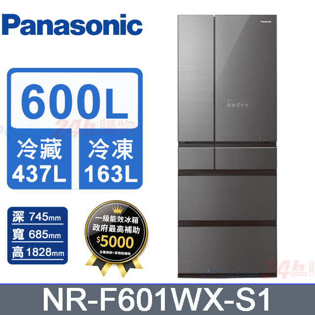 Panasonic 國際牌 600L日製六門無邊框玻璃變頻電冰箱 NR-F601WX-S1(雲霧灰)《含基本運送+拆箱定位+回收舊機》