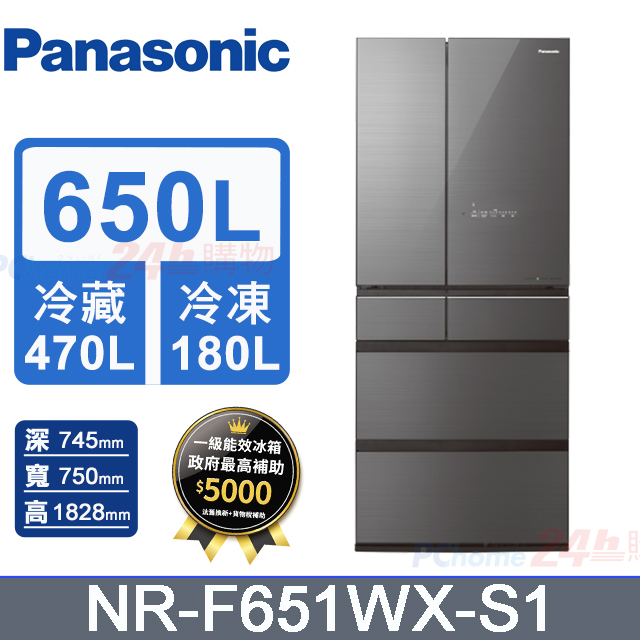 Panasonic 國際牌 650L日製六門無邊框玻璃變頻電冰箱 NR-F651WX-S1(雲霧灰)《含基本運送+拆箱定位+回收舊機》