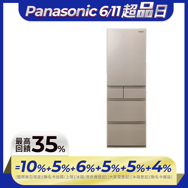 Panasonic國際牌406公升五門變頻冰箱NR-E417XT-N1(香檳金)
