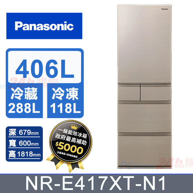 Panasonic 國際牌 406公升日本製鋼板五門冰箱 NR-E417XT-N1 (香檳金)