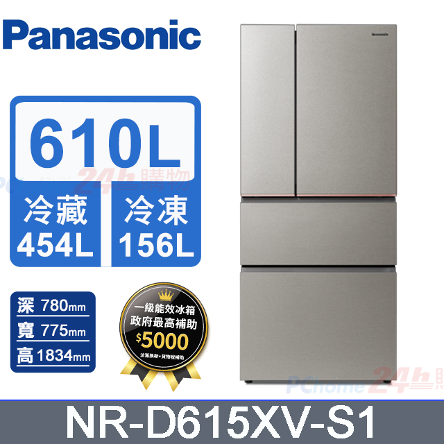 Panasonic 國際牌 610L四門無邊框絲絨鋼板變頻冰箱 NR-D615XV-S1(星礦銀)《含基本運送+拆箱定位+回收舊機》