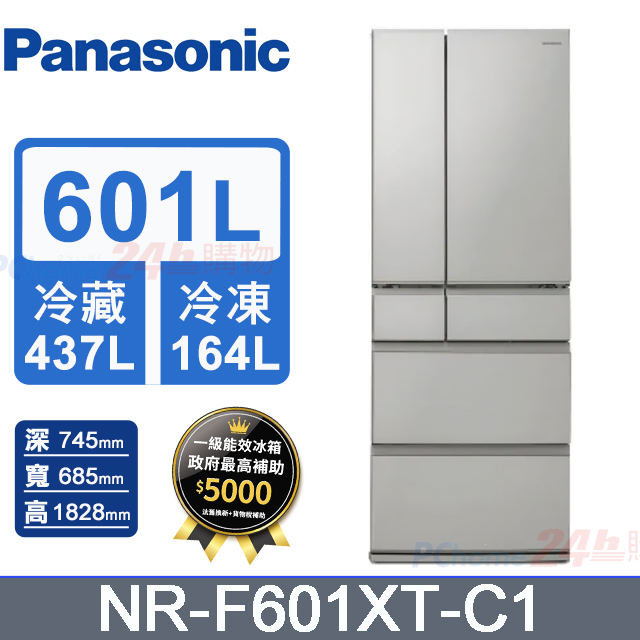 Panasonic 國際牌 601公升日製變頻六門電冰箱 NR-F601XT-C1(瓷釉灰)《含基本運送+拆箱定位+回收舊機》