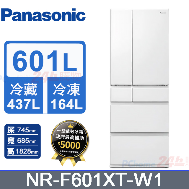 Panasonic 國際牌 601公升日製變頻六門電冰箱 NR-F601XT-W1(晶鑽白)《含基本運送+拆箱定位+回收舊機》