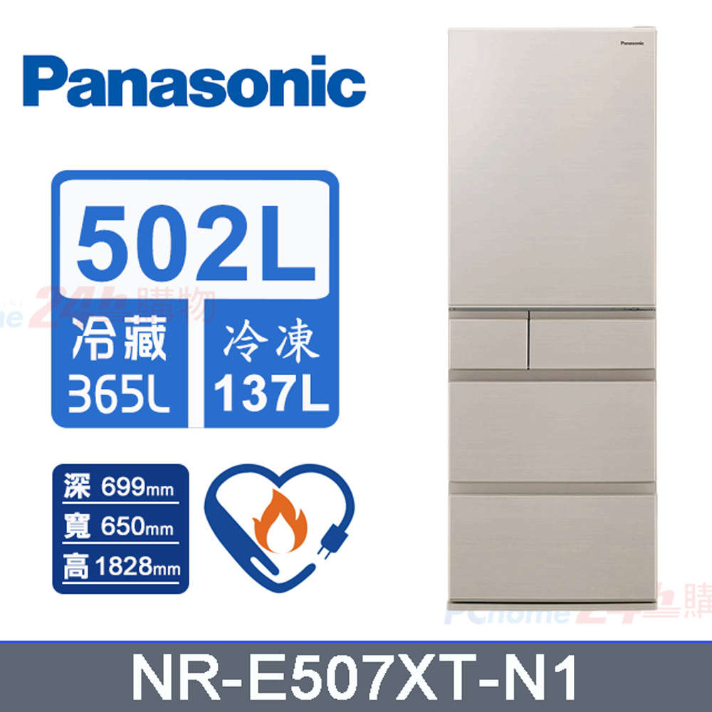 Panasonic 國際牌 502L五門鋼板變頻電冰箱 NR-E507XT-N1(淺栗金)