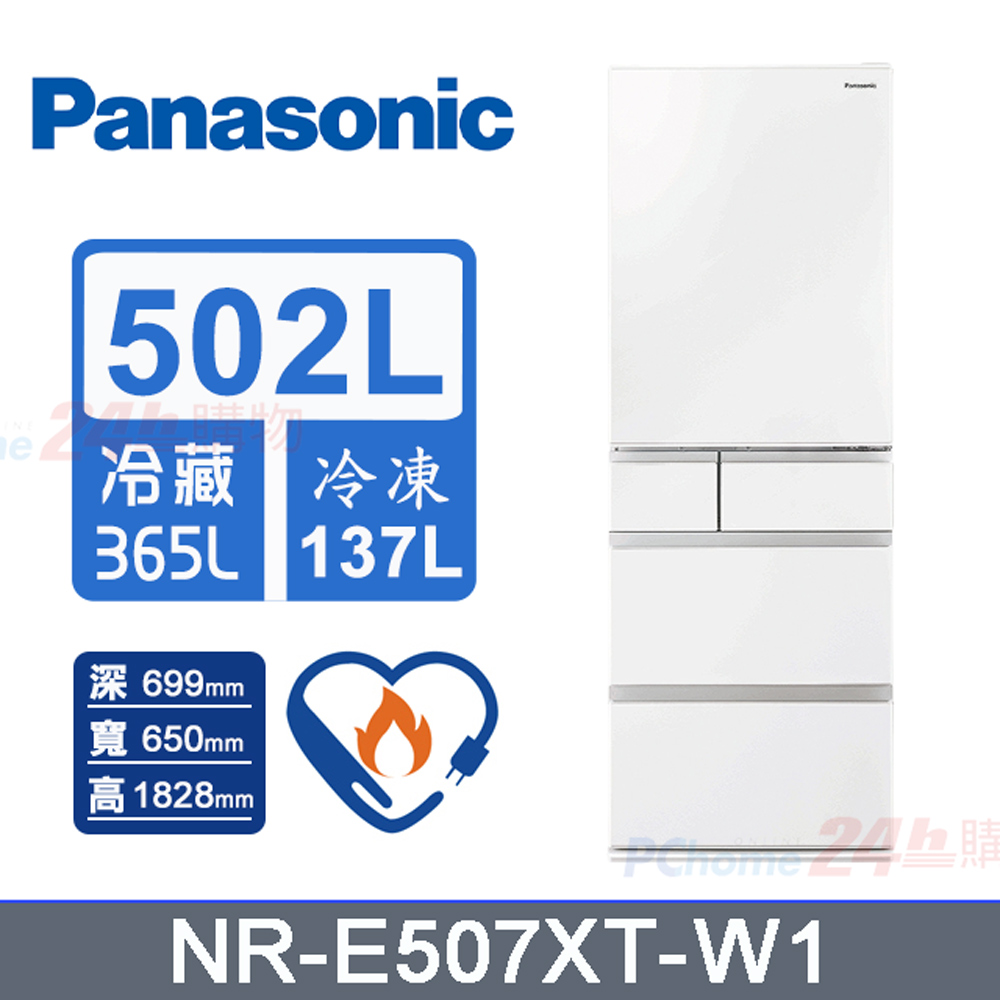 Panasonic 國際牌 502L五門鋼板變頻電冰箱 NR-E507XT-W1(輕暖白)