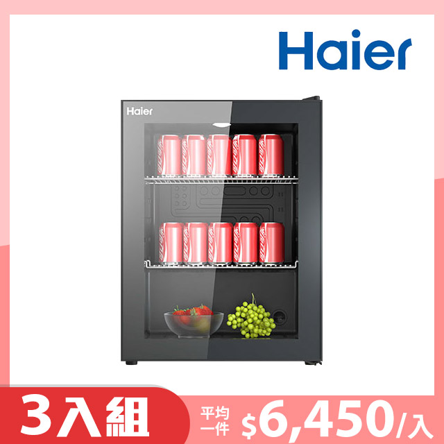 【三入組】Haier海爾60公升飲料冷藏櫃BG-65TW