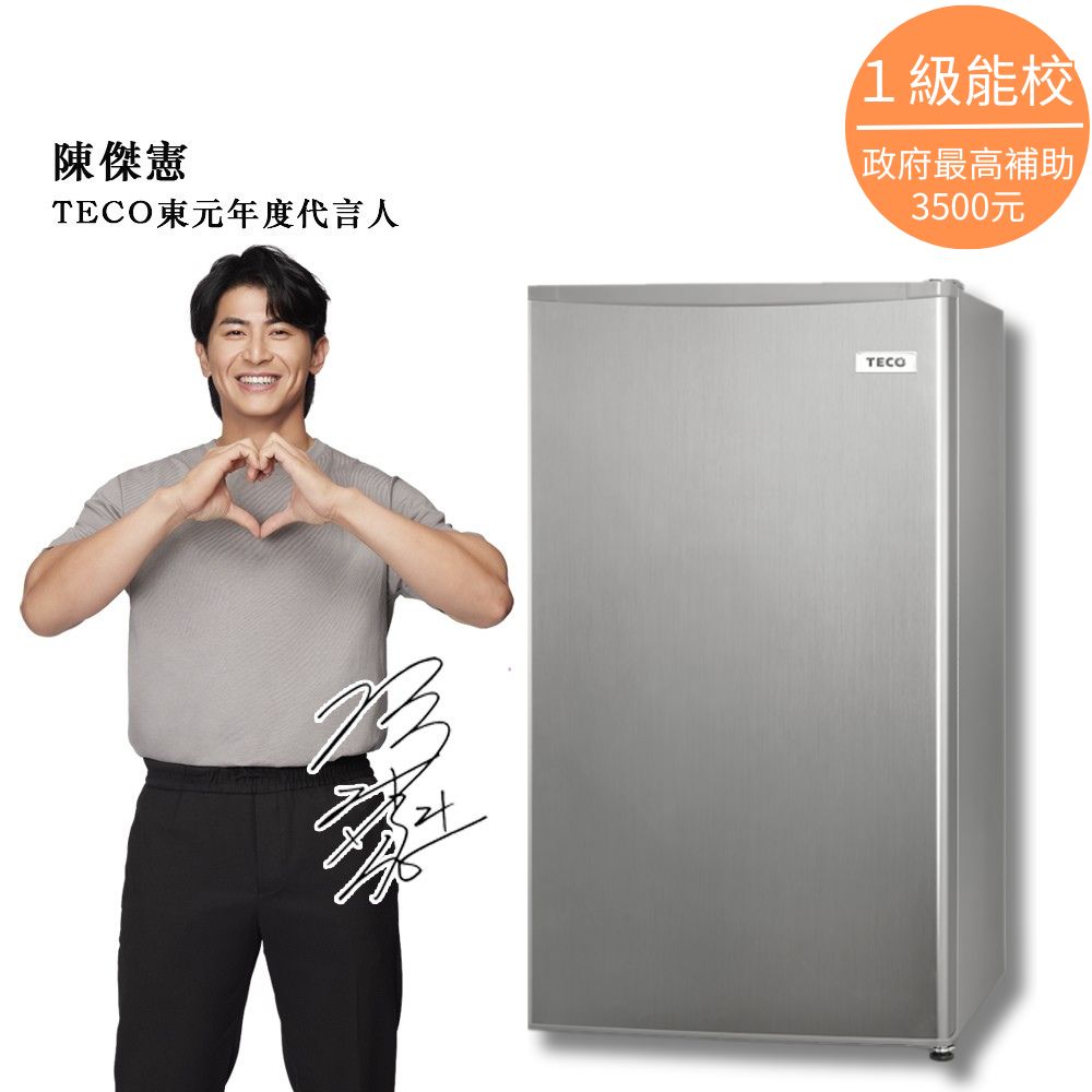 【TECO 東元】99公升一級能效小鮮綠單門冰箱(R1095HS)