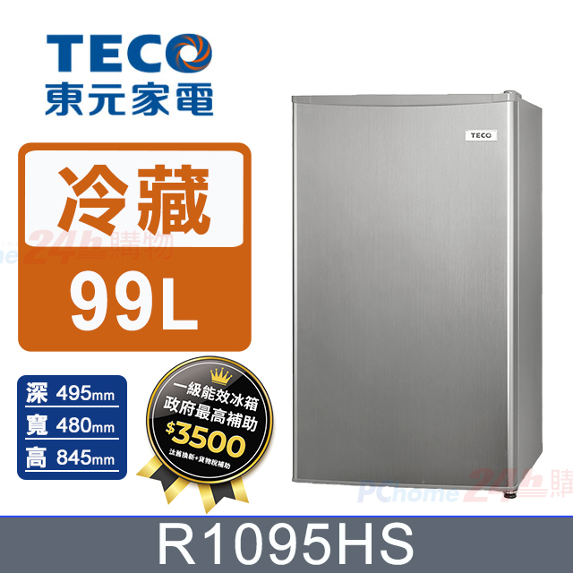 TECO東元 R1095HS 單門冰箱，99L容量適合小家庭或單身使用，灰色系簡約設計，右開門方便取物。臺灣製造，尺寸495x480x1845mm，重量僅22KG。採用定頻馬達與環保R600a新冷媒，110V/60Hz電壓，能源效率第1級，省電又環保。全機1年保固，壓縮機3年保固，含基本安裝，BSMI許可R41003。東元冰箱品質保證，節能單門冰箱首選！