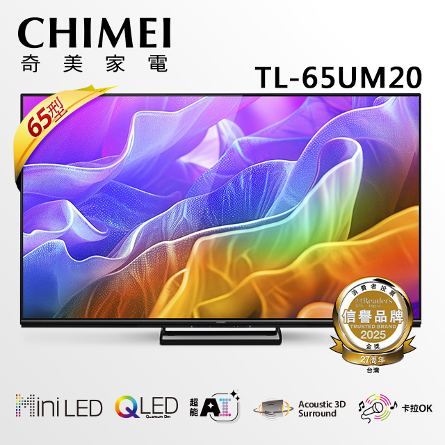 CHIMEI 奇美 65型AI 4K MiniLED 144Hz Google TV液晶顯示器 含羅技無線滑鼠鍵盤組 (TL-65UM20/AI/卡拉OK)