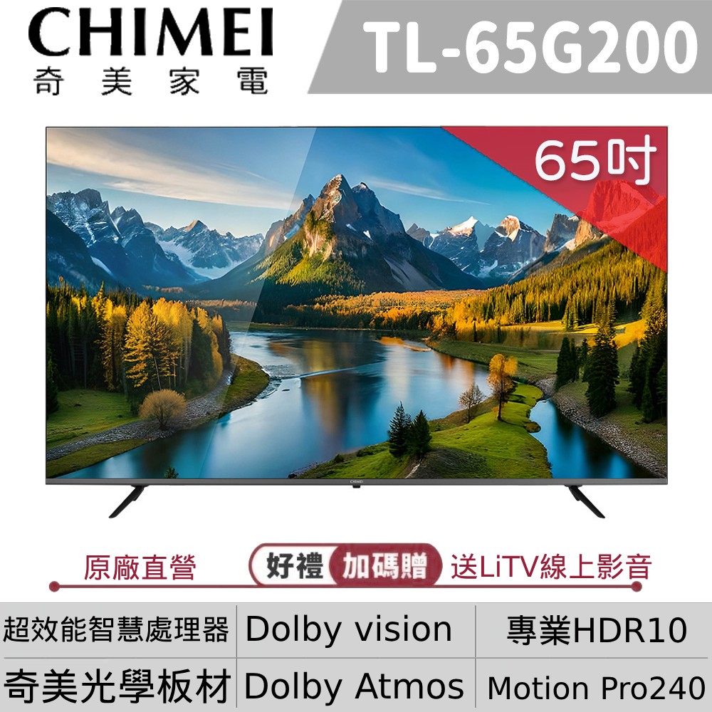 【CHIMEI奇美】65型4K Google TV連網液晶顯示器 不含視訊盒 TL-65G200