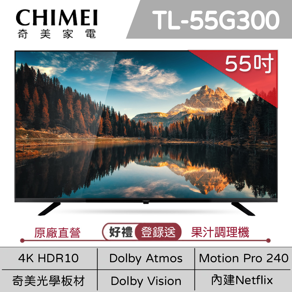 CHIMEI 奇美 55吋 4K HDR10 Google TV智慧連網液晶螢幕顯示器 TL-55G300