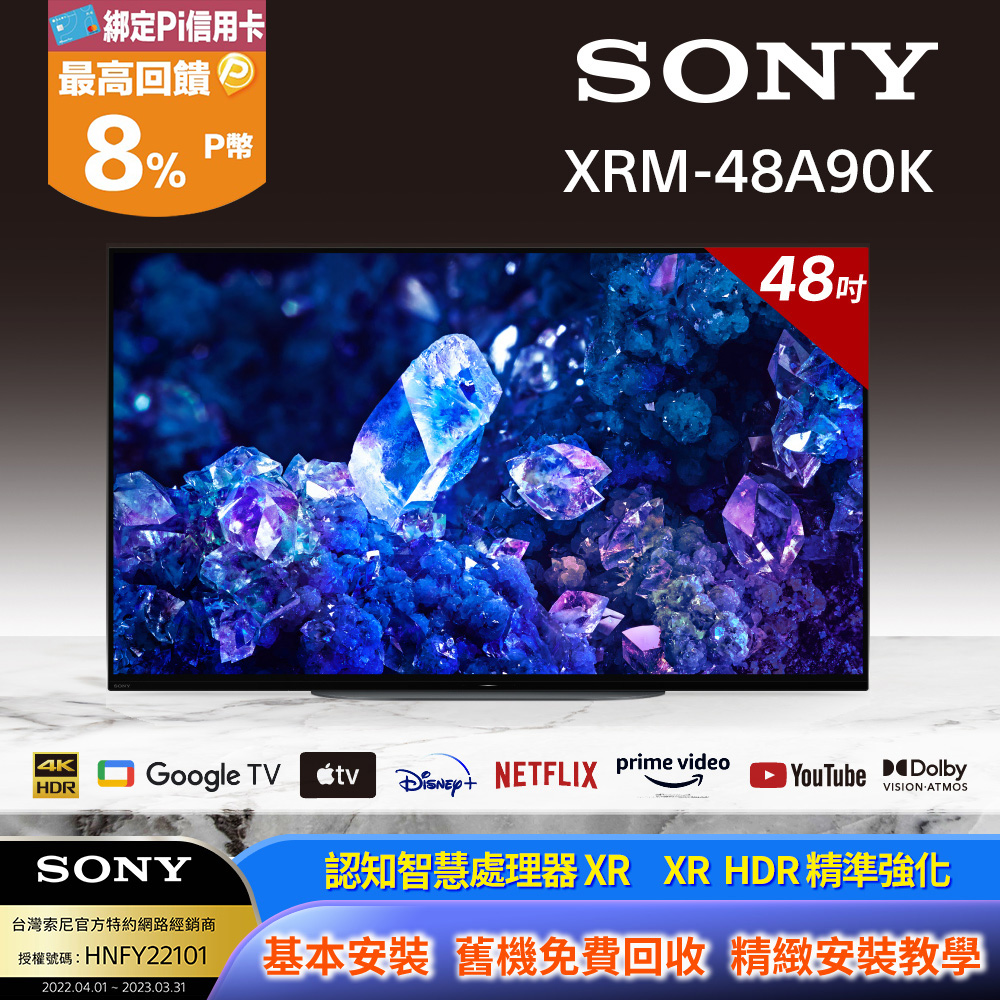 Sony BRAVIA 48型 4K OLED Google TV顯示器 XRM-48A90K