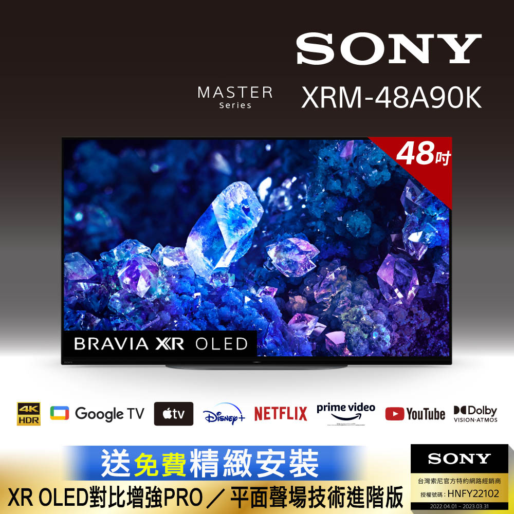 Sony BRAVIA 48吋 4K OLED Google TV 顯示器 XRM-48A90K