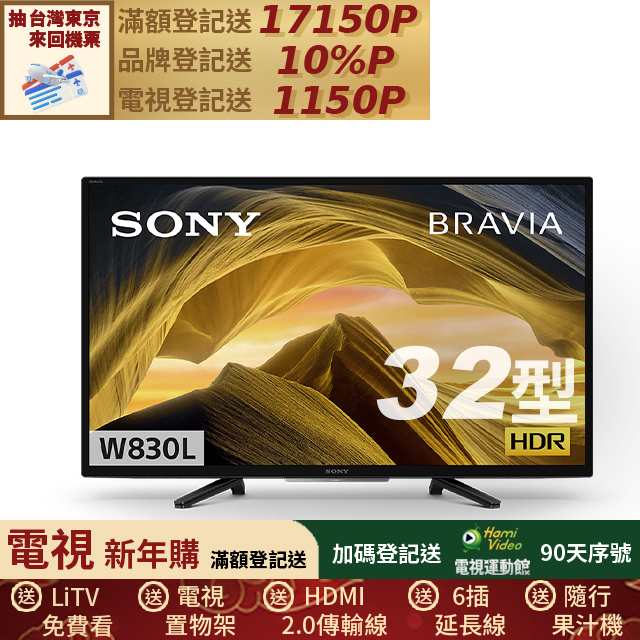 SONY 索尼 BRAVIA 32型 HDR LED Google TV顯示器 KD-32W830L