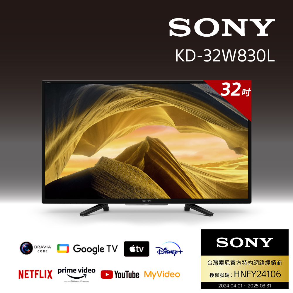 Sony BRAVIA 32型 HDR LED Google TV顯示器 KD-32W830L