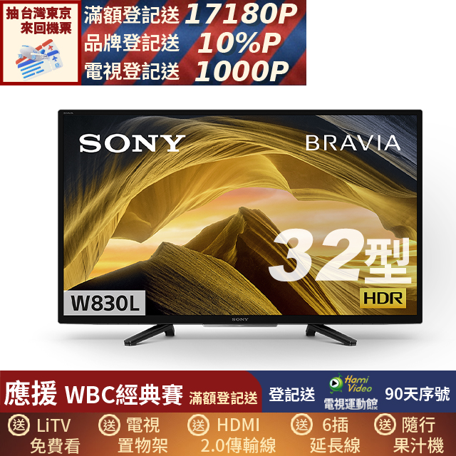 SONY 索尼 BRAVIA 32型 HDR LED Google TV顯示器 KD-32W830L