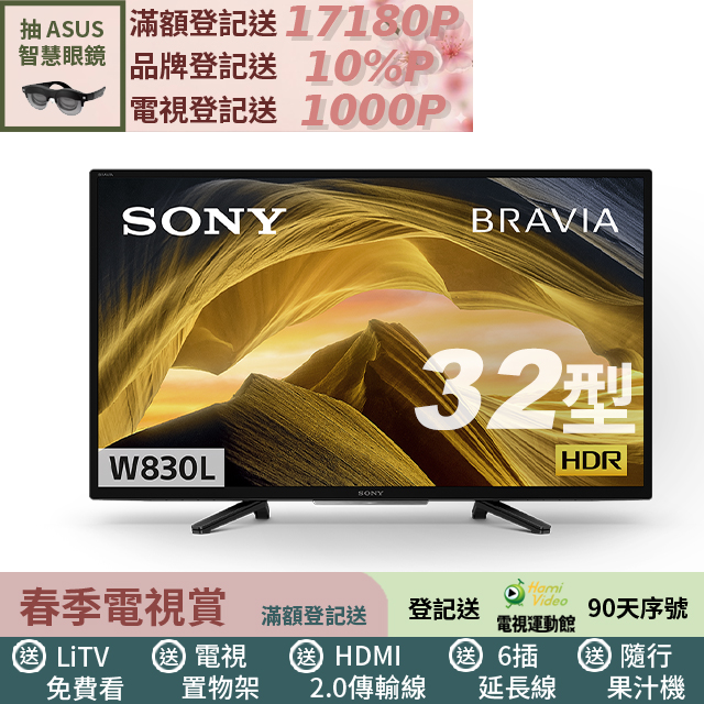 SONY 索尼 BRAVIA 32型 HDR LED Google TV顯示器 KD-32W830L
