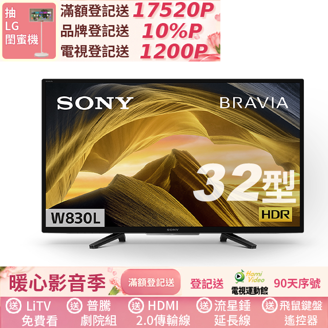 SONY 索尼 BRAVIA 32型 HDR LED Google TV顯示器 KD-32W830L
