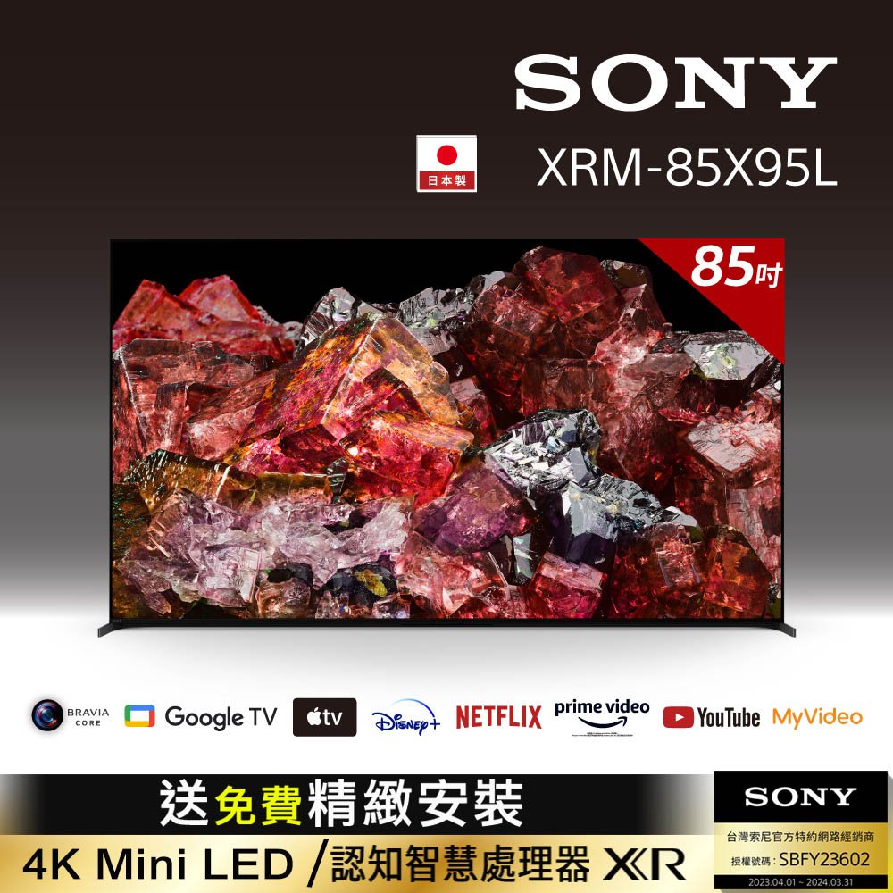 Sony_BRAVIA_85吋_4K HDR Mini LED Google TV顯示器 XRM-85X95L