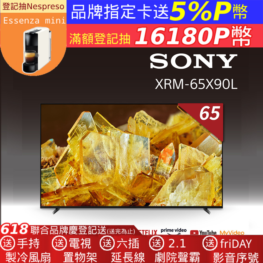 SONY 索尼 BRAVIA 65型 4K HDR Full Array LED Google TV 顯示器 XRM-65X90L