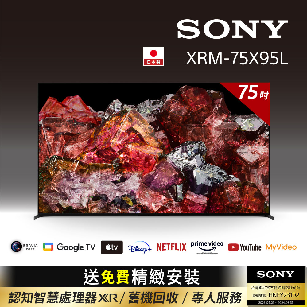 Sony_BRAVIA_75吋_4K HDR Mini LED Google TV顯示器 XRM-75X95L