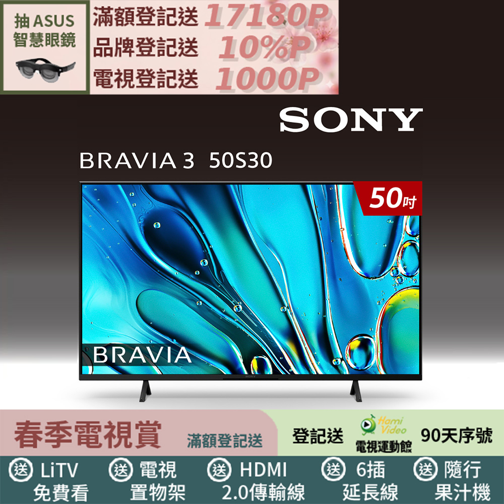 SONY 索尼 BRAVIA 3 50型 X1 4K HDR Google TV顯示器 Y-50S30