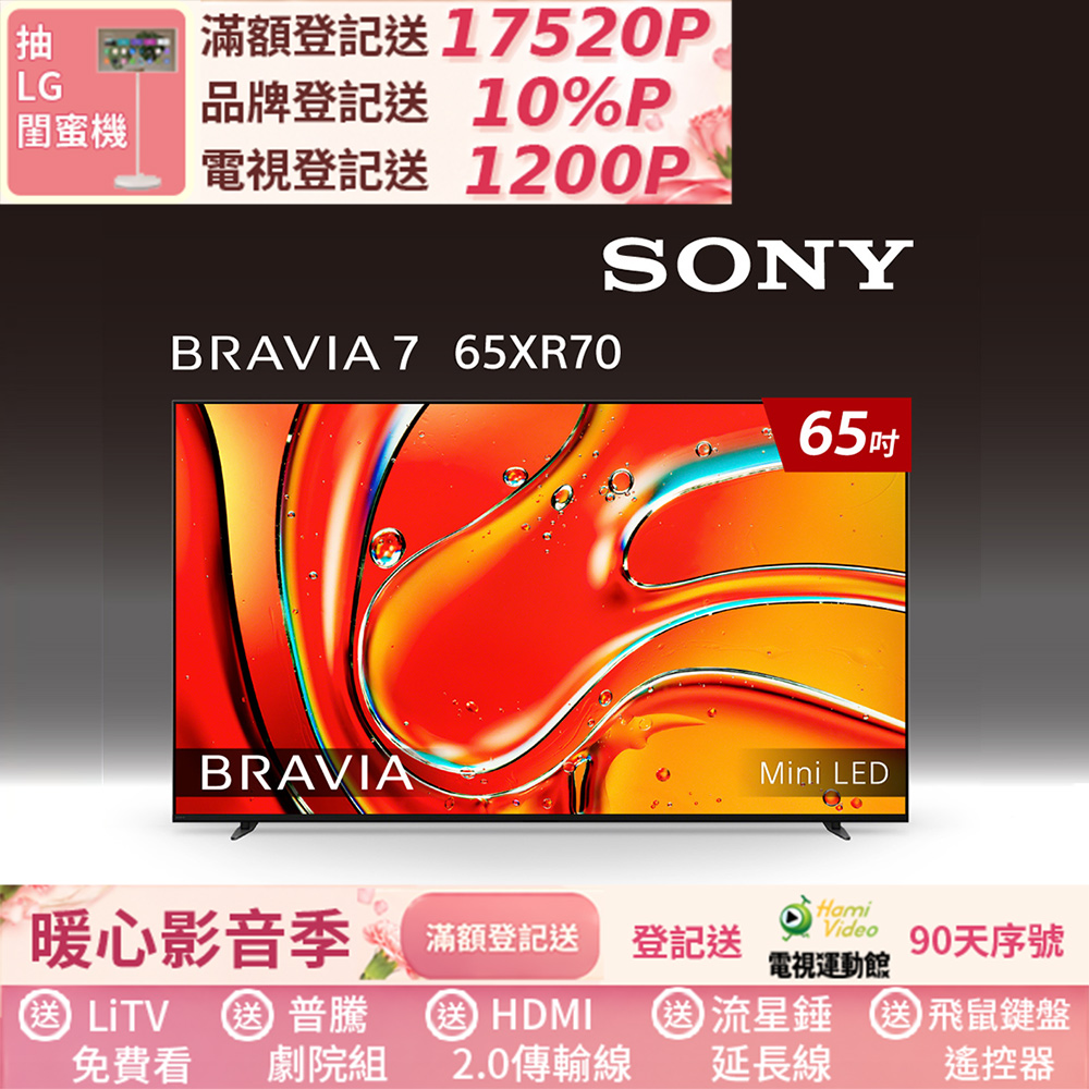 SONY 索尼 BRAVIA 7 65型 XR Mini LED 4K HDR Google TV 顯示器 Y-65XR70