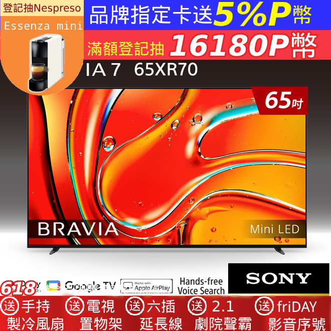 SONY BRAVIA 7 65型 XR Mini LED 4K HDR Google TV 顯示器 Y-65XR70