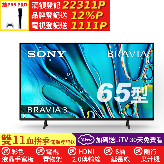 SONY 索尼 BRAVIA 3 65吋 X1 4K HDR Google TV 顯示器 Y-65S30