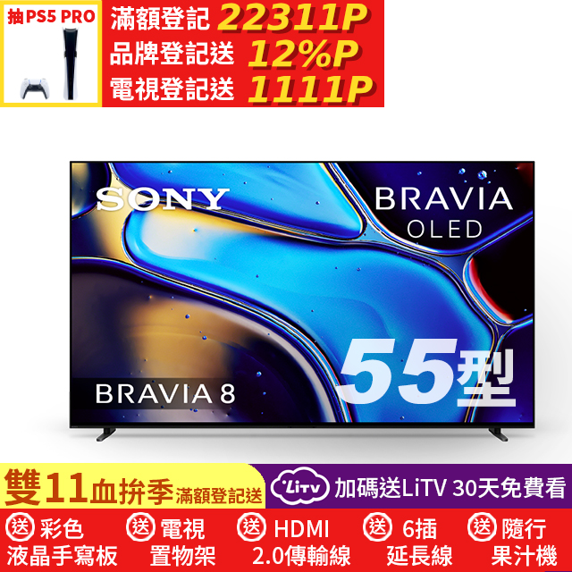 SONY 索尼 BRAVIA 8 55吋 XR OLED 4K HDR Google TV 顯示器 Y-55XR80