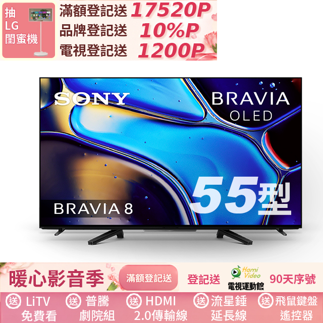 SONY 索尼 BRAVIA 8 55吋 XR OLED 4K HDR Google TV 顯示器 Y-55XR80
