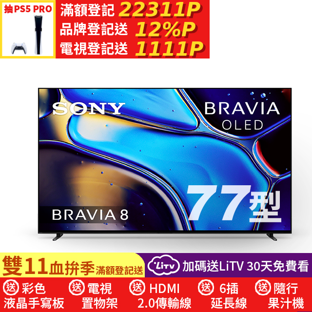 SONY 索尼 BRAVIA 8 77吋 XR OLED 4K HDR Google TV 顯示器 Y-77XR80