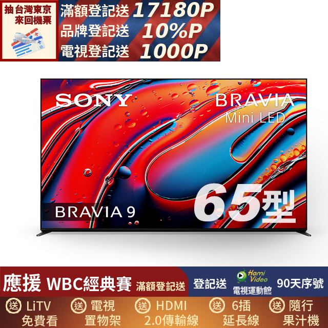 SONY 索尼 BRAVIA 9 65吋 XR Mini LED 4K HDR Google TV 顯示器 Y-65XR90