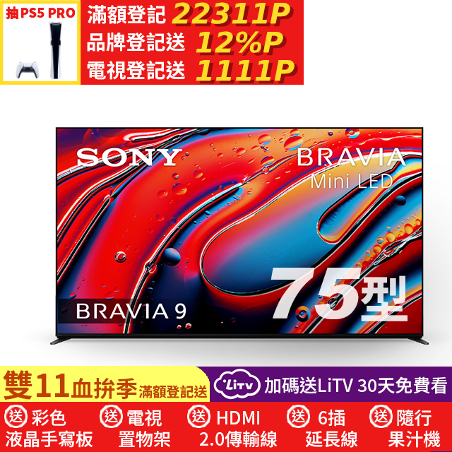 SONY 索尼 BRAVIA 9 75吋 XR Mini LED 4K HDR Google TV 液晶螢幕顯示器 Y-75XR90