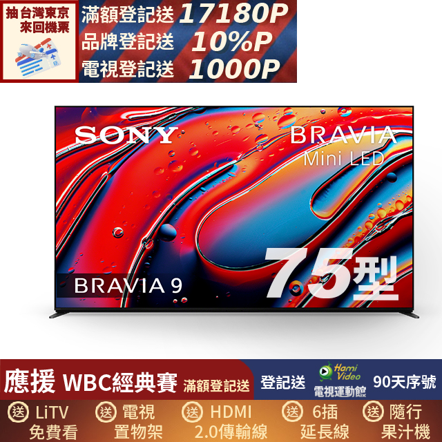 SONY 索尼 BRAVIA 9 75吋 XR Mini LED 4K HDR Google TV 液晶螢幕顯示器 Y-75XR90