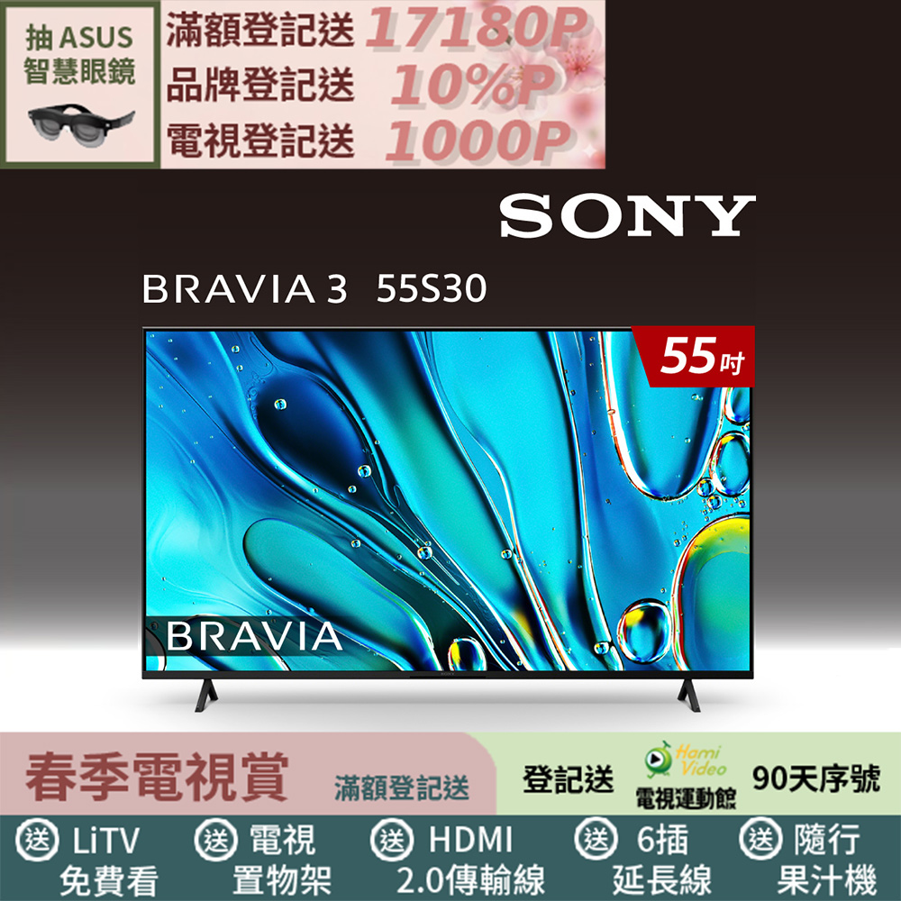 SONY 索尼 BRAVIA 3 55型 X1 4K HDR Google TV 顯示器 Y-55S30