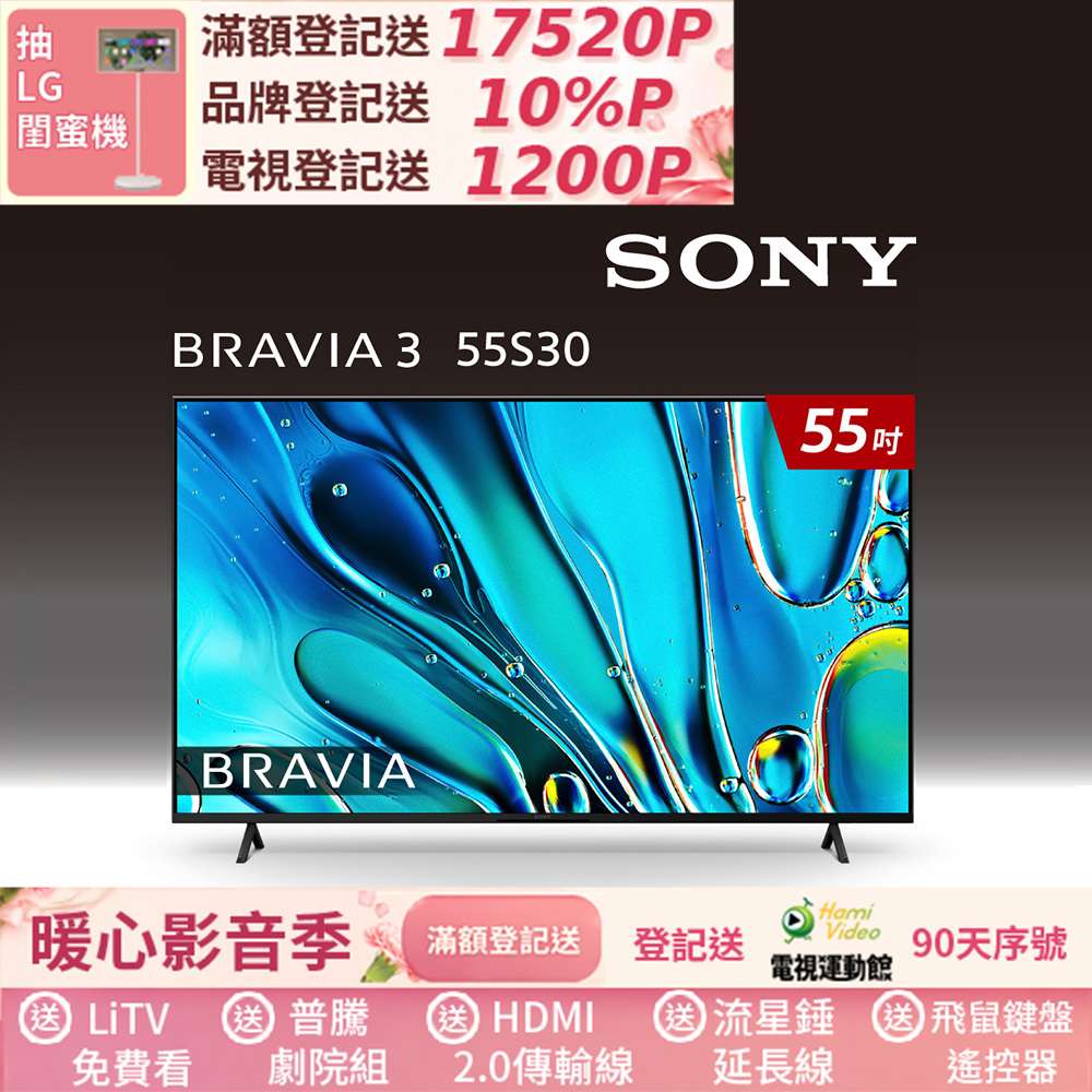 SONY 索尼 BRAVIA 3 55型 X1 4K HDR Google TV 顯示器 Y-55S30
