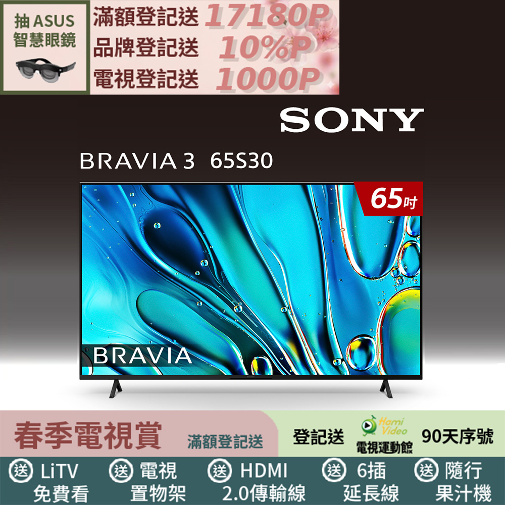 SONY 索尼 BRAVIA 3 65型 X1 4K HDR Google TV 顯示器 Y-65S30