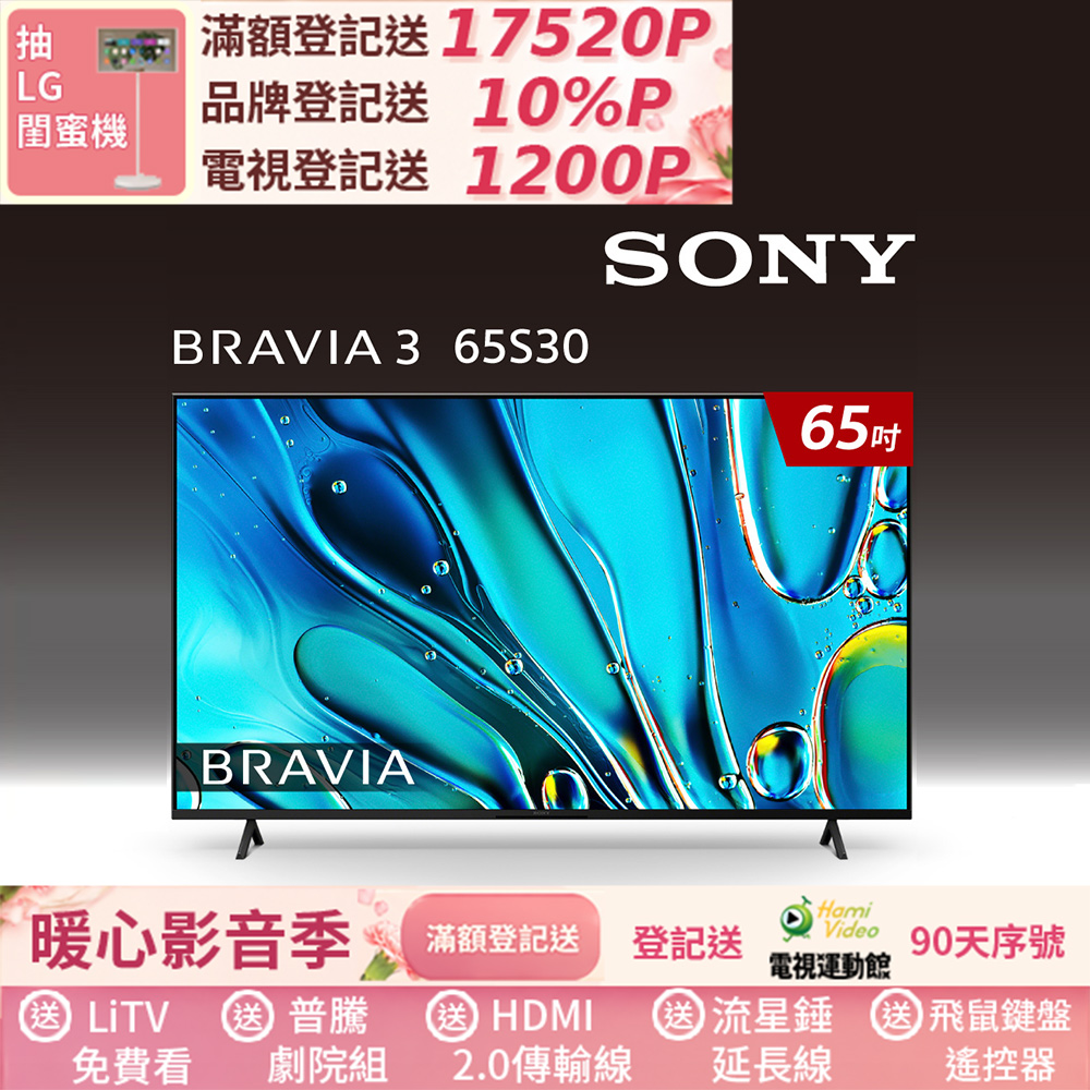 SONY 索尼 BRAVIA 3 65型 X1 4K HDR Google TV 顯示器 Y-65S30