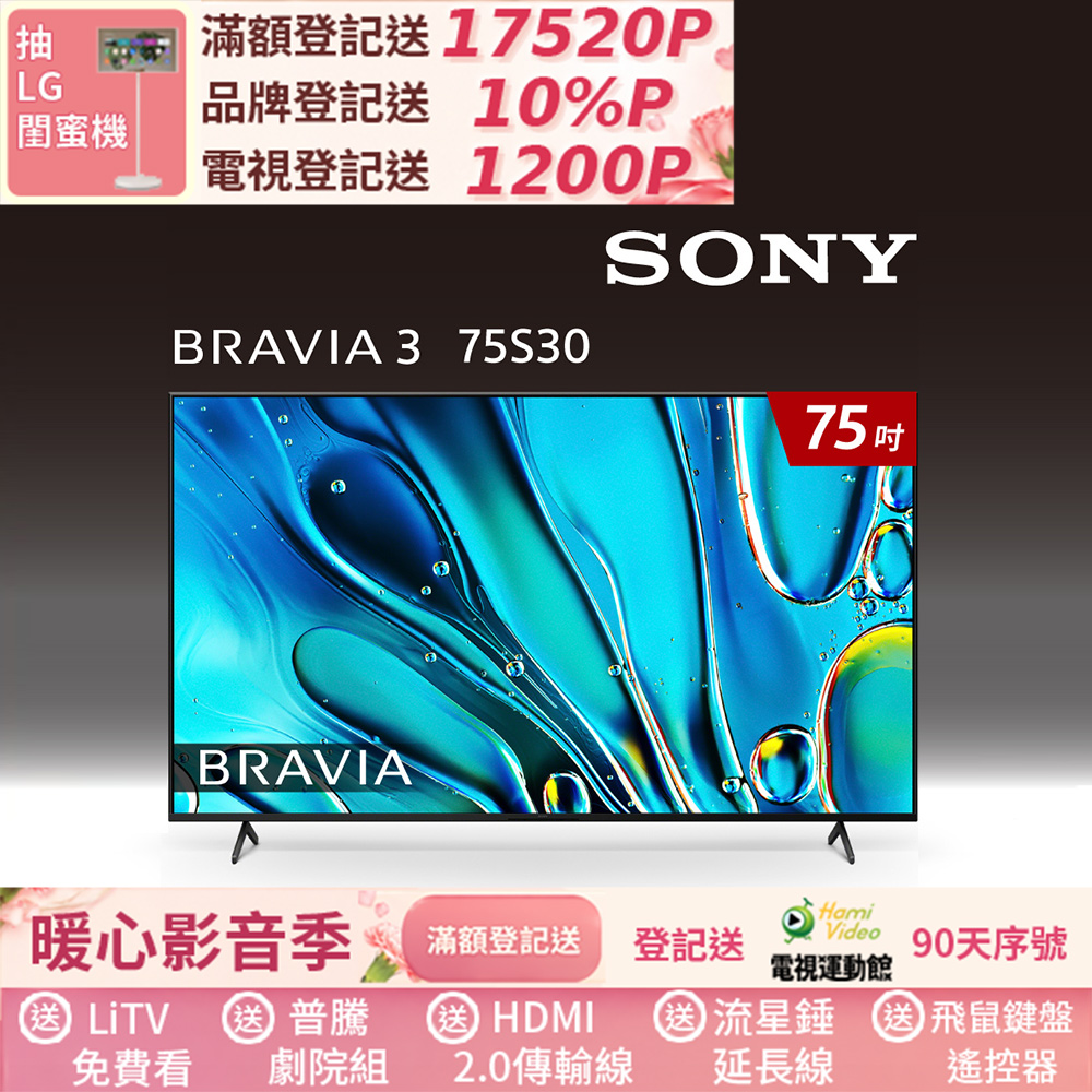 SONY 索尼 BRAVIA 3 75型 X1 4K HDR Google TV 顯示器 Y-75S30