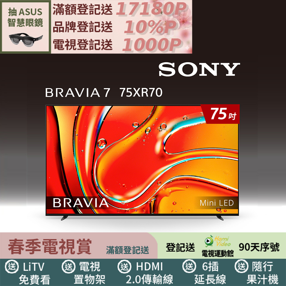 SONY 索尼 BRAVIA 7 75型 XR Mini LED 4K HDR Google TV顯示器 Y-75XR70
