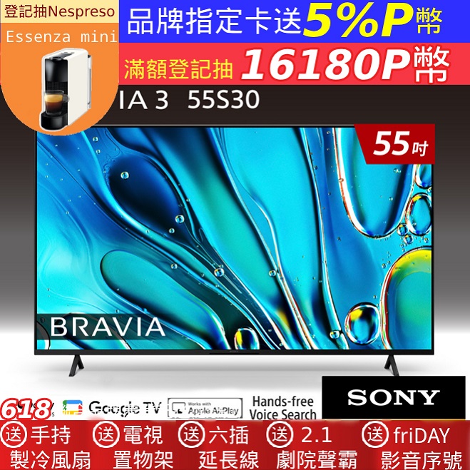 Sony BRAVIA 3 55吋 X1 4K HDR Google TV 顯示器 Y-55S30
